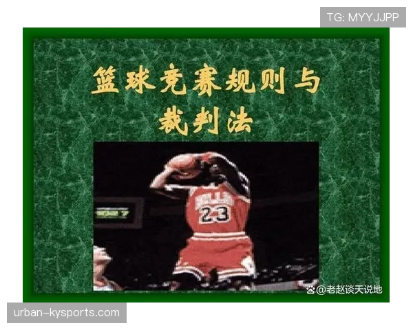 双方同时犯规什么意思及篮球规则如何判罚解析 双方同时犯规什么意思及篮球规则如何判罚解析