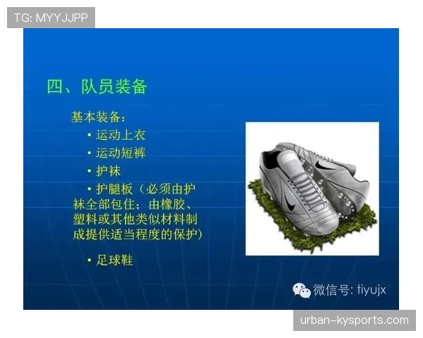 足球体育道德规则：裁判如何判罚不公平行为保障比赛公正
